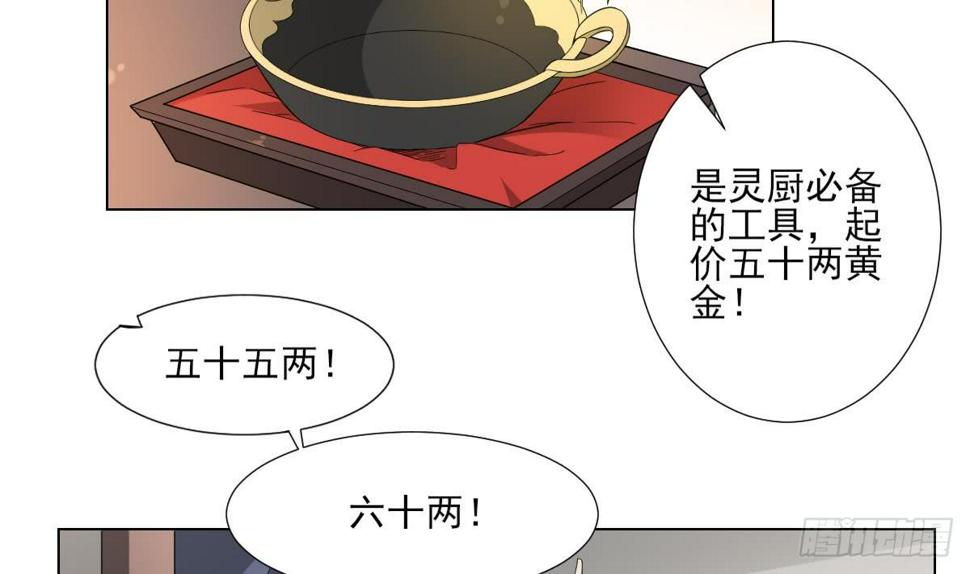 《一代诡妃》漫画最新章节第127话 买买买！免费下拉式在线观看章节第【3】张图片