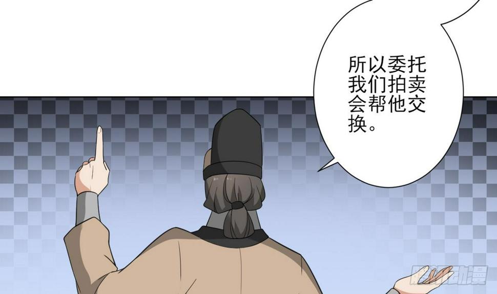 《一代诡妃》漫画最新章节第127话 买买买！免费下拉式在线观看章节第【30】张图片