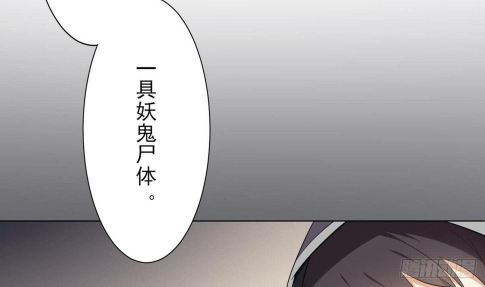 《一代诡妃》漫画最新章节第127话 买买买！免费下拉式在线观看章节第【32】张图片