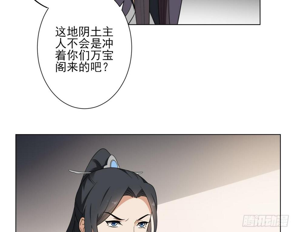 《一代诡妃》漫画最新章节第127话 买买买！免费下拉式在线观看章节第【36】张图片