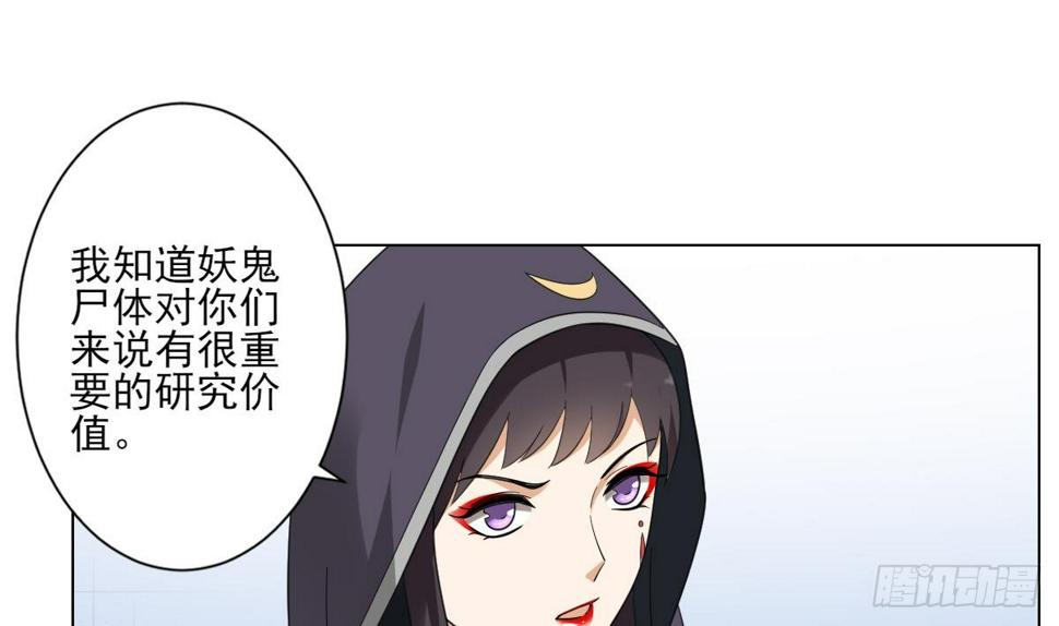 《一代诡妃》漫画最新章节第127话 买买买！免费下拉式在线观看章节第【38】张图片