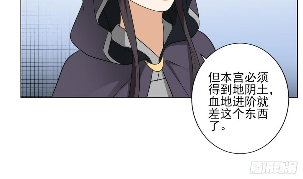 《一代诡妃》漫画最新章节第127话 买买买！免费下拉式在线观看章节第【39】张图片