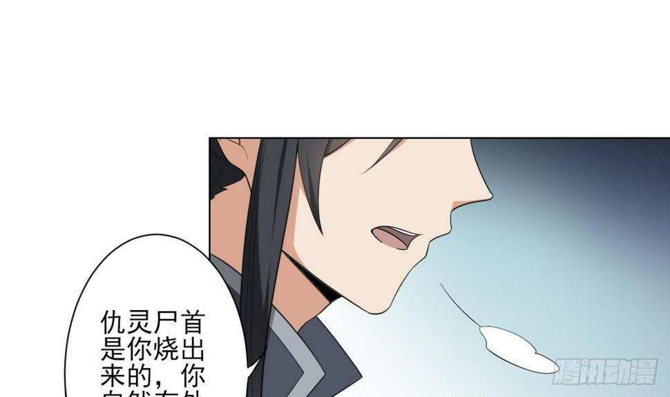 《一代诡妃》漫画最新章节第127话 买买买！免费下拉式在线观看章节第【40】张图片