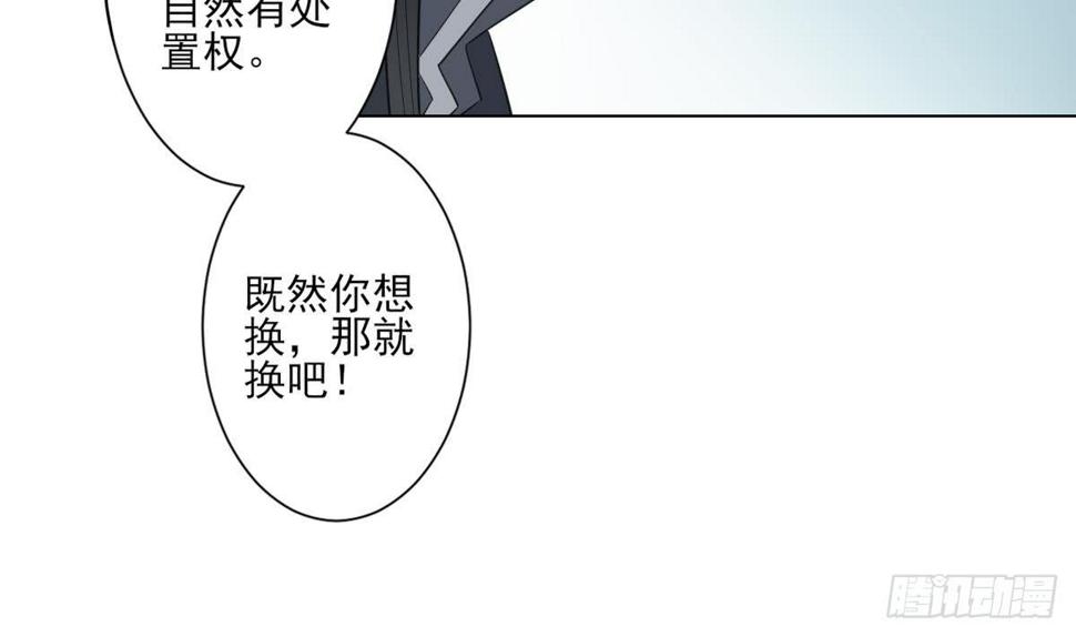 《一代诡妃》漫画最新章节第127话 买买买！免费下拉式在线观看章节第【41】张图片