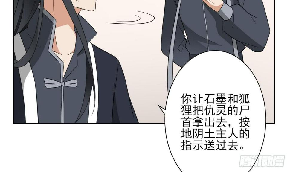 《一代诡妃》漫画最新章节第127话 买买买！免费下拉式在线观看章节第【43】张图片