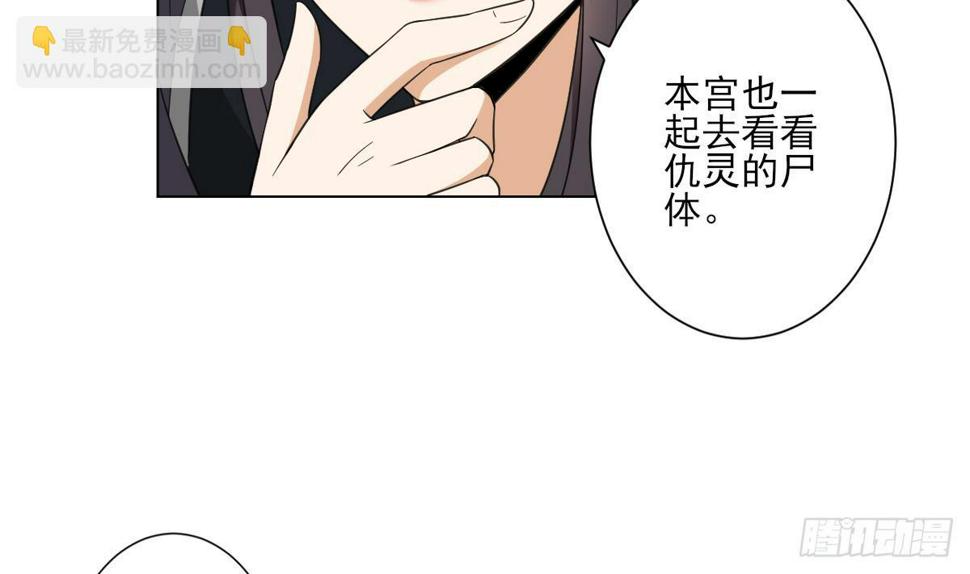 《一代诡妃》漫画最新章节第127话 买买买！免费下拉式在线观看章节第【45】张图片