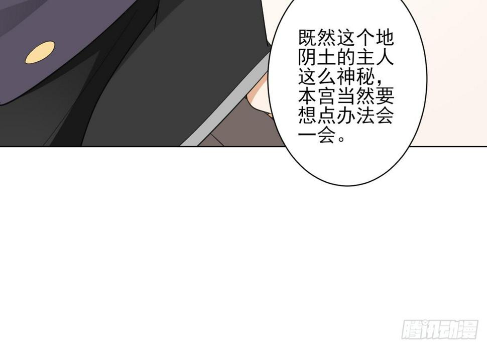 《一代诡妃》漫画最新章节第127话 买买买！免费下拉式在线观看章节第【49】张图片