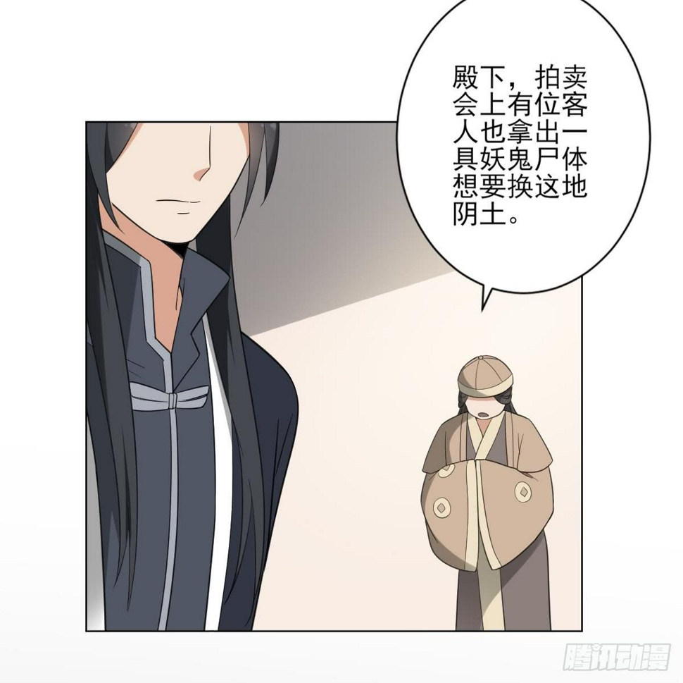 《一代诡妃》漫画最新章节第128话 顾家美人顾梓汐免费下拉式在线观看章节第【12】张图片