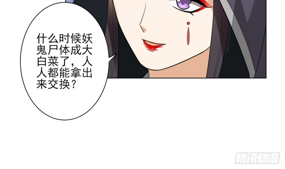 《一代诡妃》漫画最新章节第128话 顾家美人顾梓汐免费下拉式在线观看章节第【15】张图片