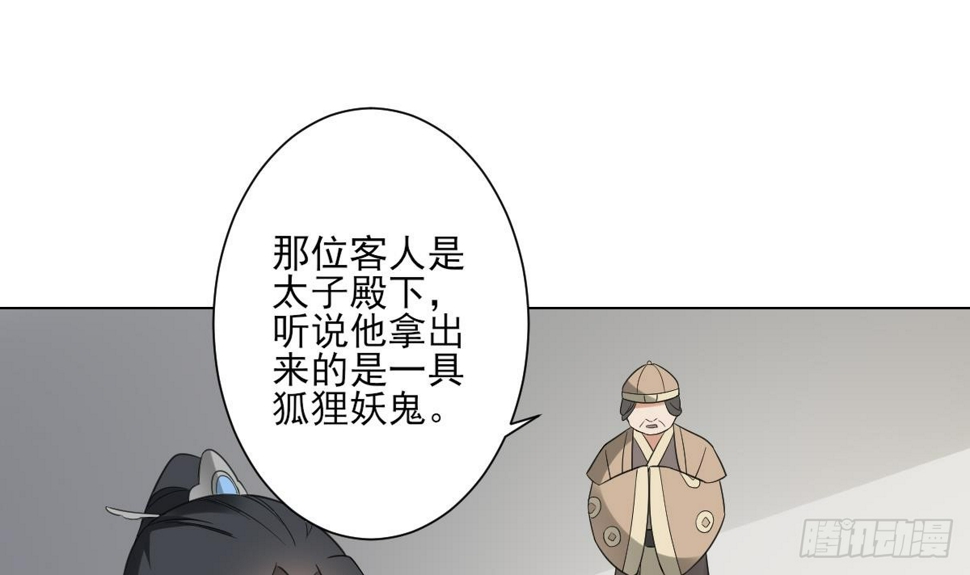 《一代诡妃》漫画最新章节第128话 顾家美人顾梓汐免费下拉式在线观看章节第【16】张图片