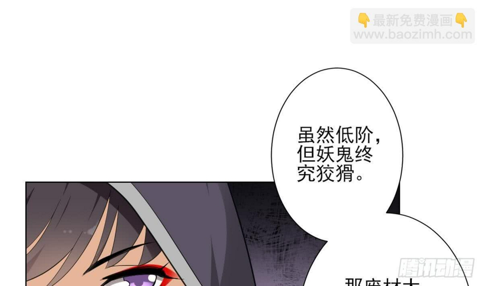 《一代诡妃》漫画最新章节第128话 顾家美人顾梓汐免费下拉式在线观看章节第【22】张图片