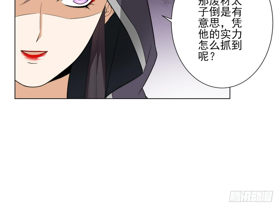 《一代诡妃》漫画最新章节第128话 顾家美人顾梓汐免费下拉式在线观看章节第【23】张图片