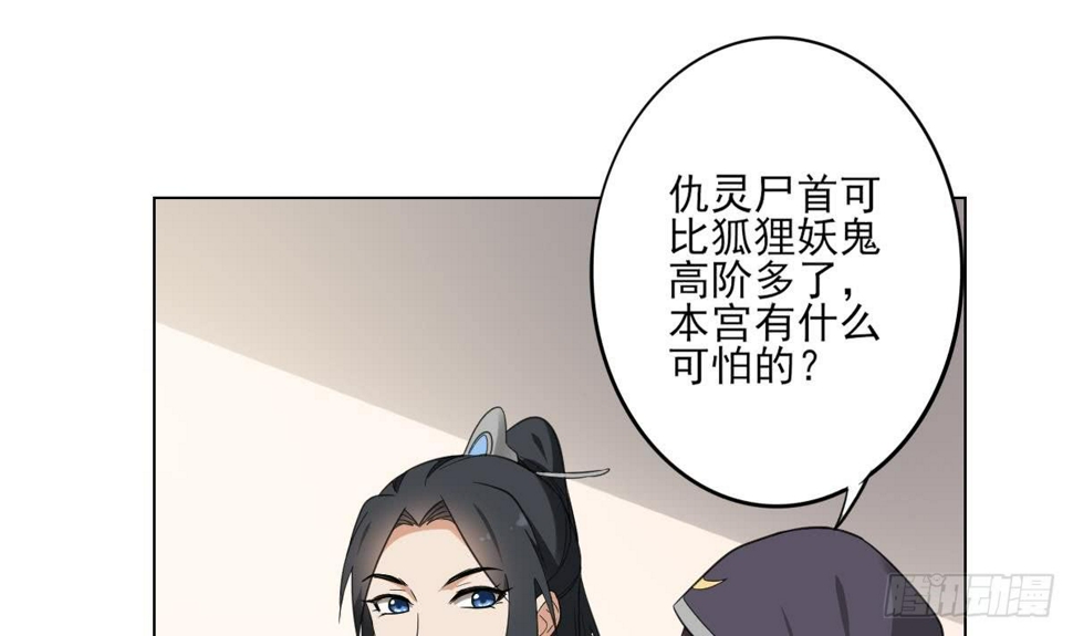 《一代诡妃》漫画最新章节第128话 顾家美人顾梓汐免费下拉式在线观看章节第【28】张图片