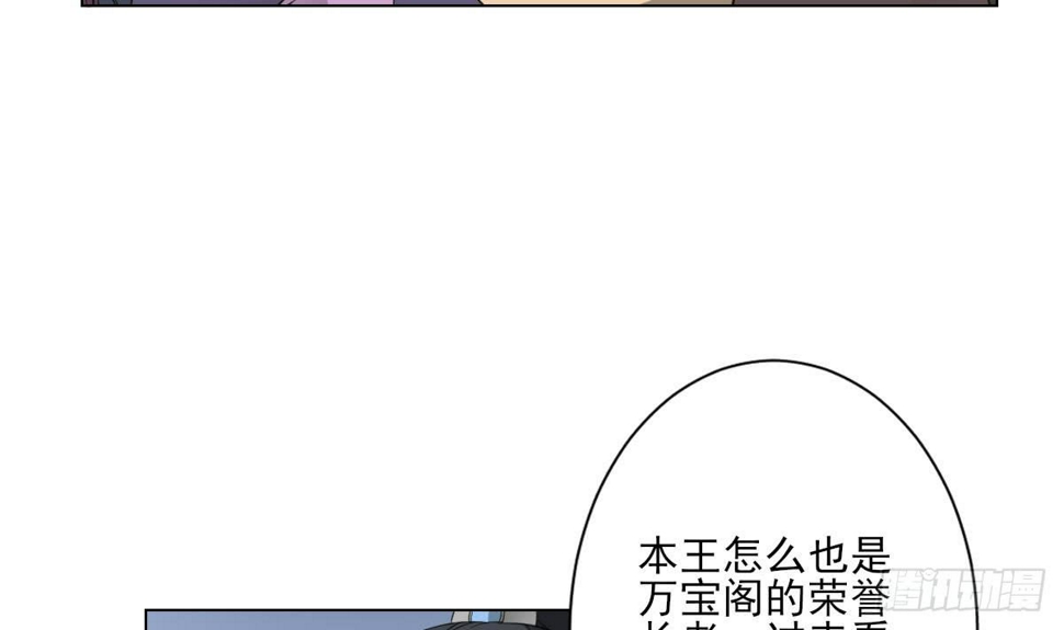 《一代诡妃》漫画最新章节第128话 顾家美人顾梓汐免费下拉式在线观看章节第【40】张图片