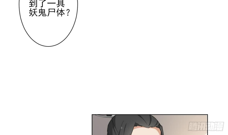 《一代诡妃》漫画最新章节第128话 顾家美人顾梓汐免费下拉式在线观看章节第【42】张图片