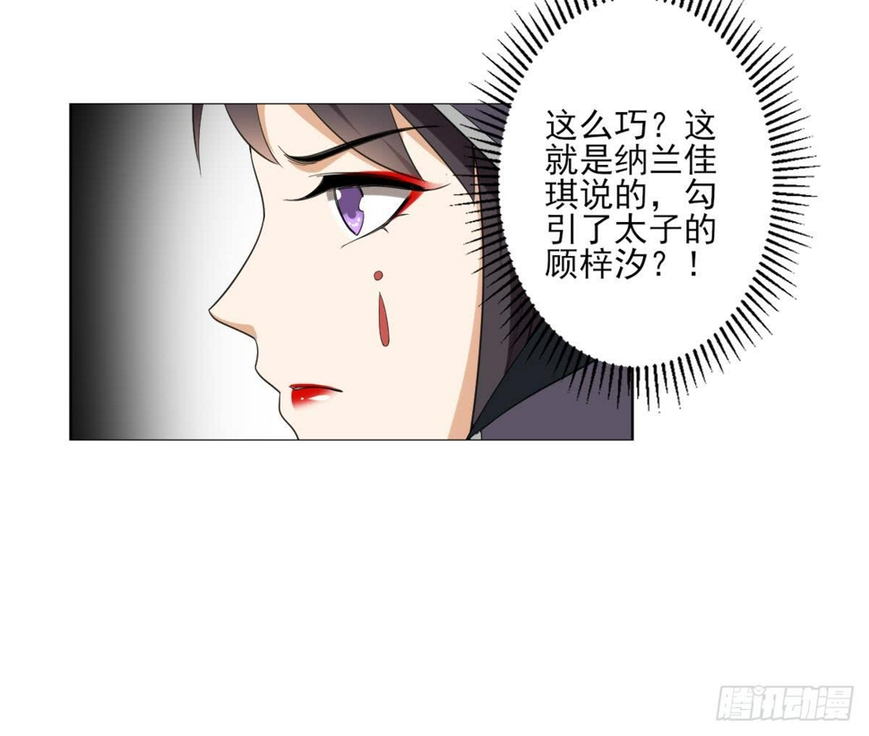 《一代诡妃》漫画最新章节第128话 顾家美人顾梓汐免费下拉式在线观看章节第【49】张图片