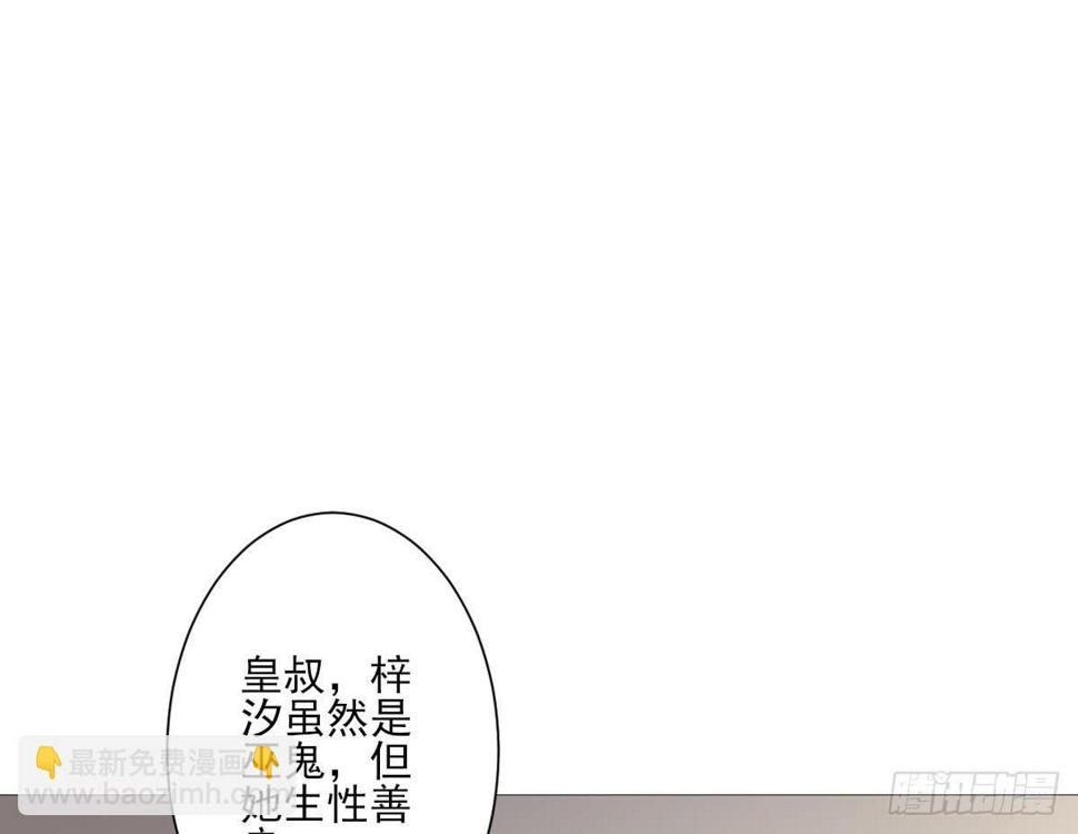 【一代诡妃】漫画-（第129话 卓峰失控）章节漫画下拉式图片-11.jpg
