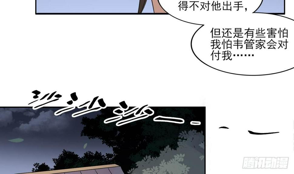 【一代诡妃】漫画-（第13话 让她开开荤！）章节漫画下拉式图片-6.jpg