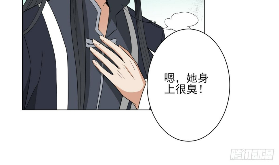 《一代诡妃》漫画最新章节第130话 还是你好闻免费下拉式在线观看章节第【3】张图片