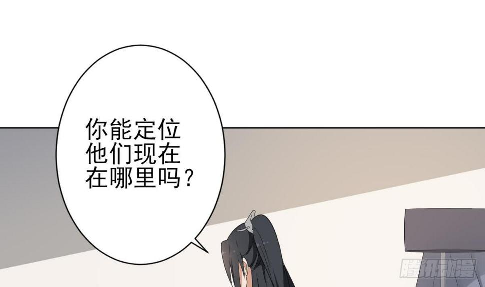 《一代诡妃》漫画最新章节第131话 暗杀巫鬼的陷阱免费下拉式在线观看章节第【2】张图片