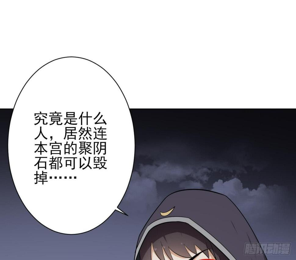 《一代诡妃》漫画最新章节第131话 暗杀巫鬼的陷阱免费下拉式在线观看章节第【26】张图片