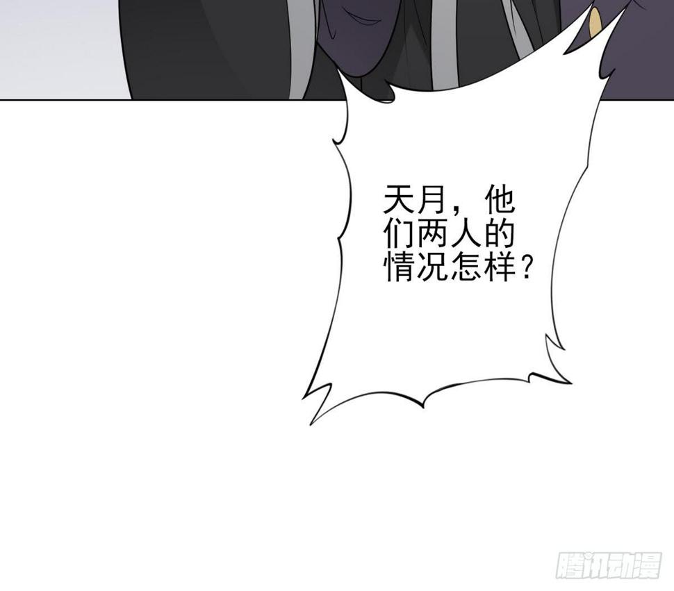 《一代诡妃》漫画最新章节第131话 暗杀巫鬼的陷阱免费下拉式在线观看章节第【28】张图片