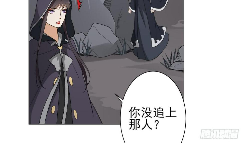 《一代诡妃》漫画最新章节第131话 暗杀巫鬼的陷阱免费下拉式在线观看章节第【30】张图片