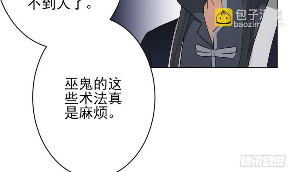 《一代诡妃》漫画最新章节第131话 暗杀巫鬼的陷阱免费下拉式在线观看章节第【32】张图片