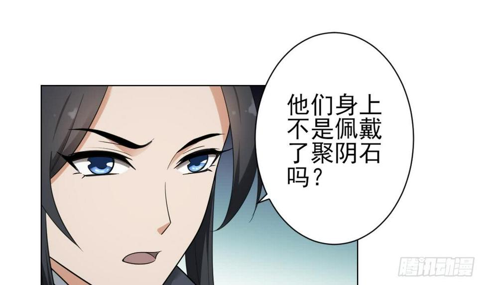 《一代诡妃》漫画最新章节第131话 暗杀巫鬼的陷阱免费下拉式在线观看章节第【38】张图片