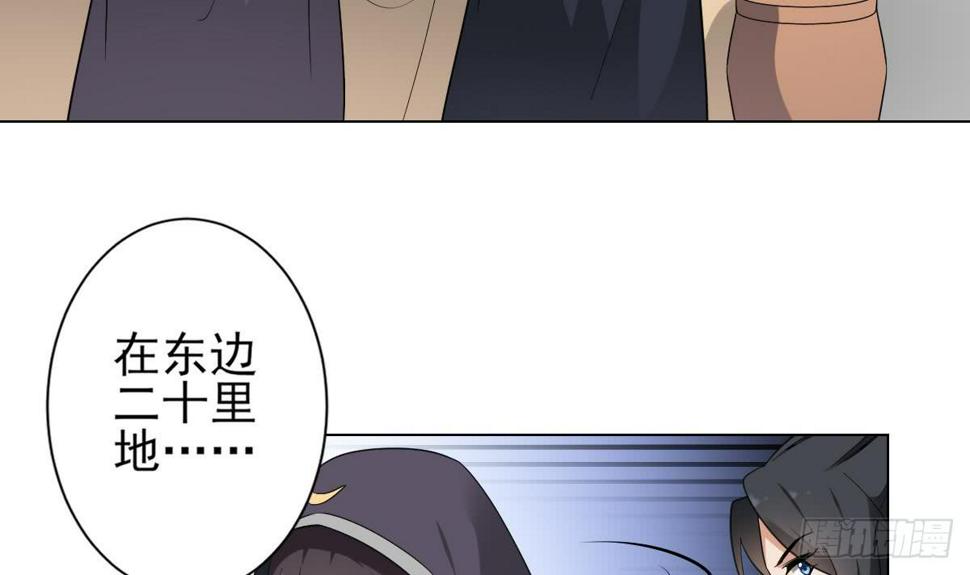 《一代诡妃》漫画最新章节第131话 暗杀巫鬼的陷阱免费下拉式在线观看章节第【4】张图片