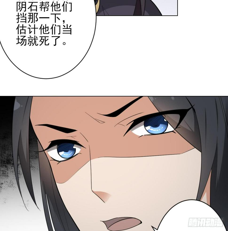 《一代诡妃》漫画最新章节第131话 暗杀巫鬼的陷阱免费下拉式在线观看章节第【42】张图片