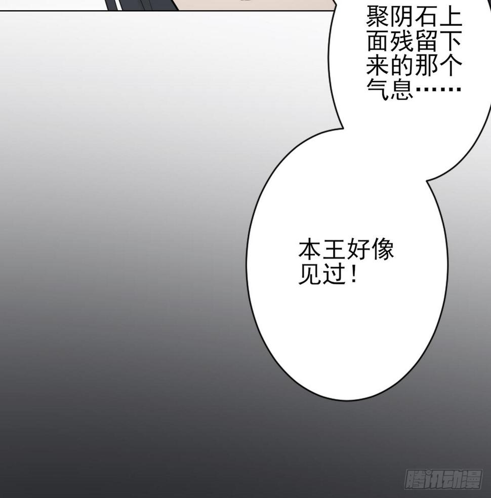 《一代诡妃》漫画最新章节第131话 暗杀巫鬼的陷阱免费下拉式在线观看章节第【43】张图片