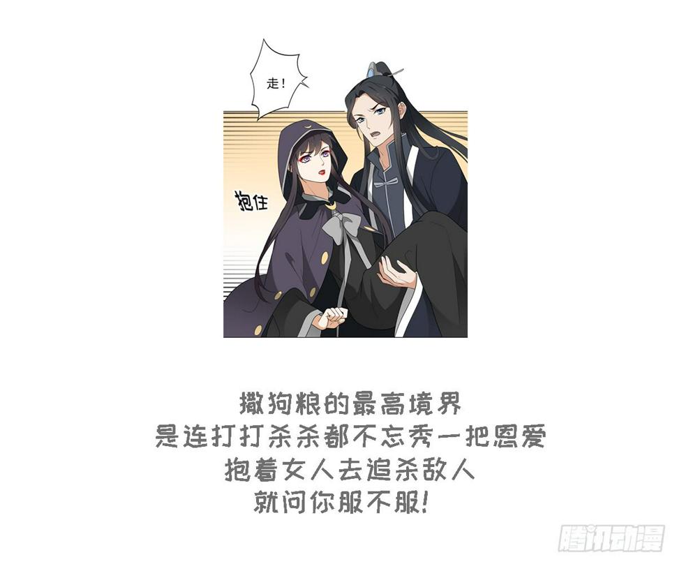 《一代诡妃》漫画最新章节第131话 暗杀巫鬼的陷阱免费下拉式在线观看章节第【44】张图片