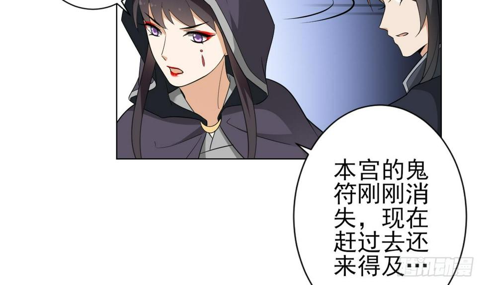 《一代诡妃》漫画最新章节第131话 暗杀巫鬼的陷阱免费下拉式在线观看章节第【5】张图片