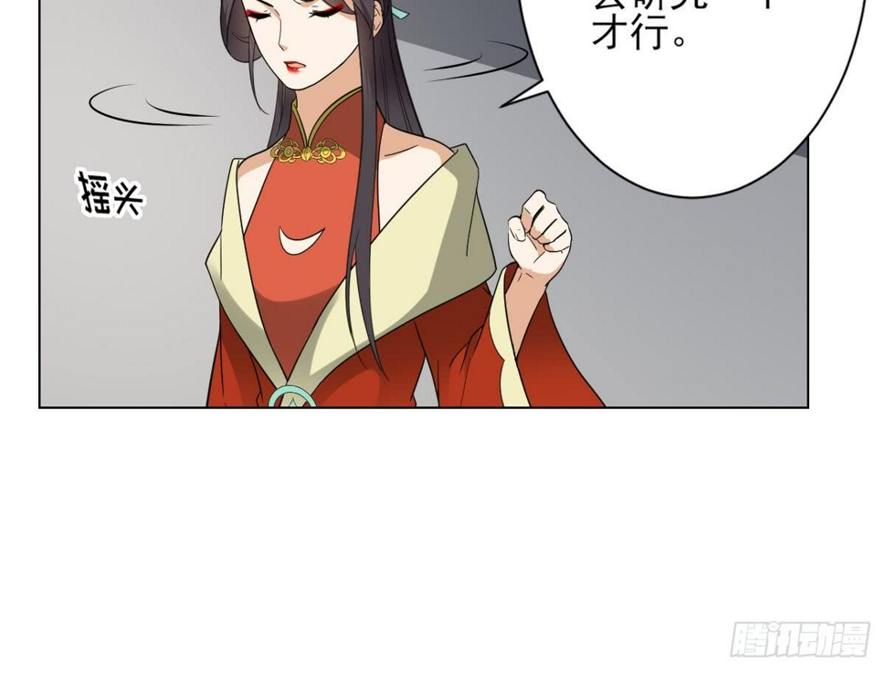 《一代诡妃》漫画最新章节第132话 冰棺里的灵者免费下拉式在线观看章节第【10】张图片