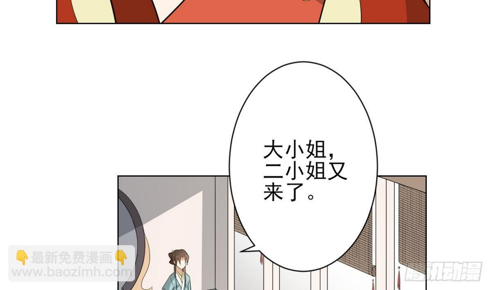 《一代诡妃》漫画最新章节第132话 冰棺里的灵者免费下拉式在线观看章节第【15】张图片