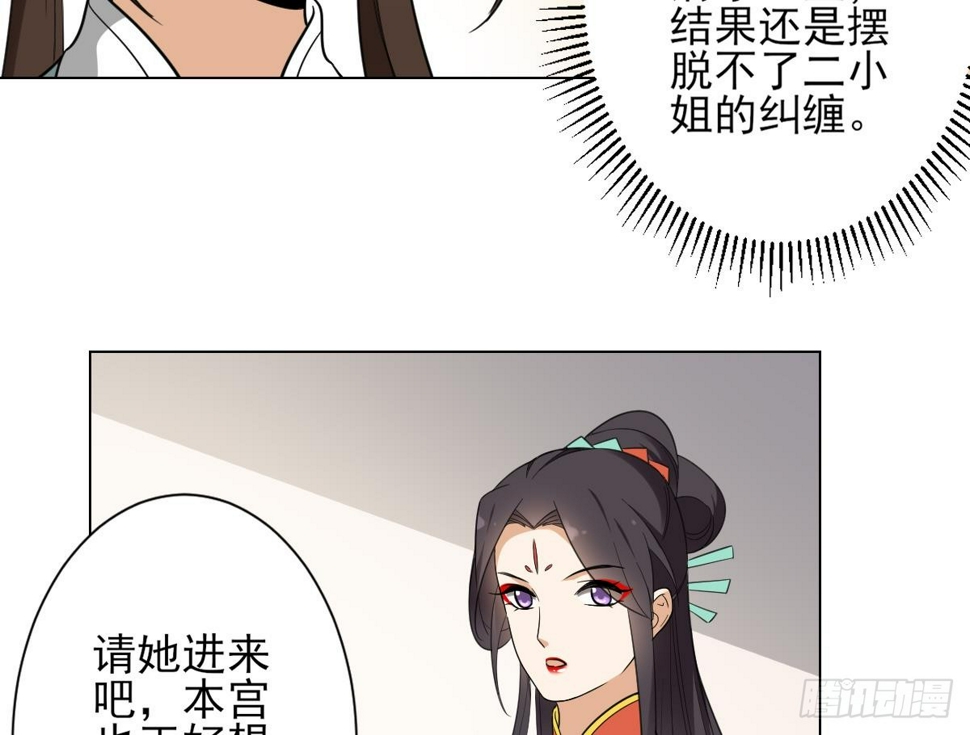 《一代诡妃》漫画最新章节第132话 冰棺里的灵者免费下拉式在线观看章节第【18】张图片