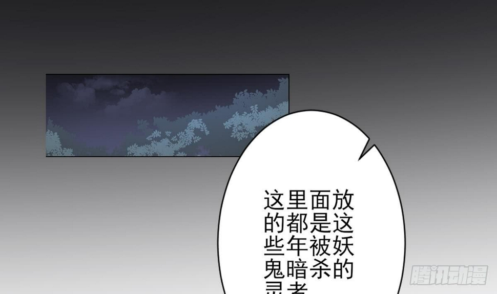 《一代诡妃》漫画最新章节第132话 冰棺里的灵者免费下拉式在线观看章节第【2】张图片