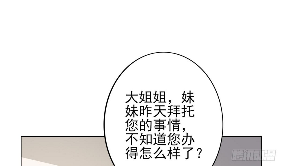 《一代诡妃》漫画最新章节第132话 冰棺里的灵者免费下拉式在线观看章节第【20】张图片