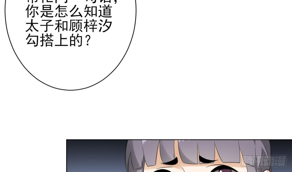 《一代诡妃》漫画最新章节第132话 冰棺里的灵者免费下拉式在线观看章节第【24】张图片