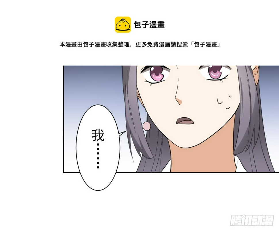 《一代诡妃》漫画最新章节第132话 冰棺里的灵者免费下拉式在线观看章节第【25】张图片