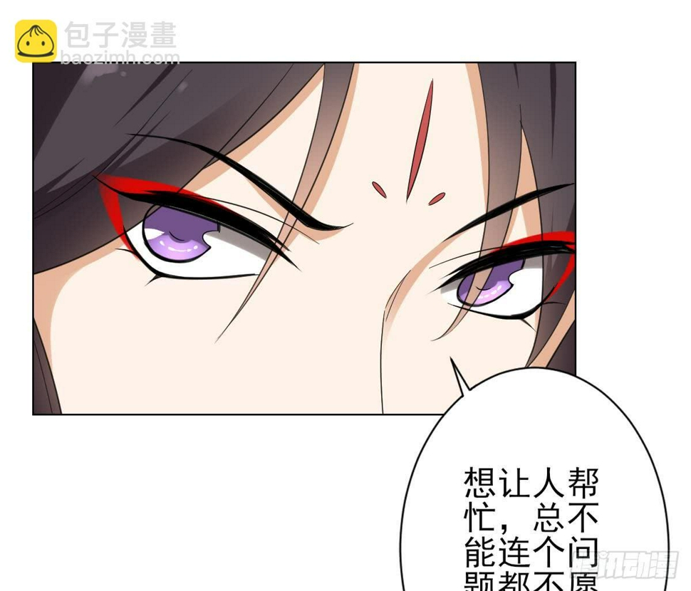 《一代诡妃》漫画最新章节第132话 冰棺里的灵者免费下拉式在线观看章节第【26】张图片