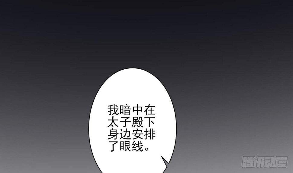 《一代诡妃》漫画最新章节第132话 冰棺里的灵者免费下拉式在线观看章节第【29】张图片