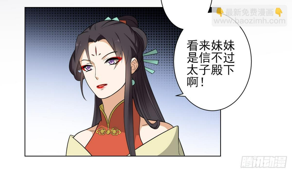 《一代诡妃》漫画最新章节第132话 冰棺里的灵者免费下拉式在线观看章节第【31】张图片