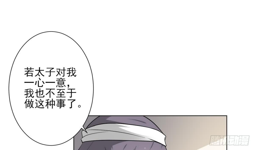 《一代诡妃》漫画最新章节第132话 冰棺里的灵者免费下拉式在线观看章节第【32】张图片