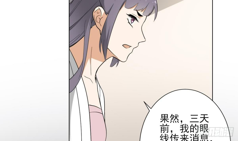 《一代诡妃》漫画最新章节第132话 冰棺里的灵者免费下拉式在线观看章节第【33】张图片