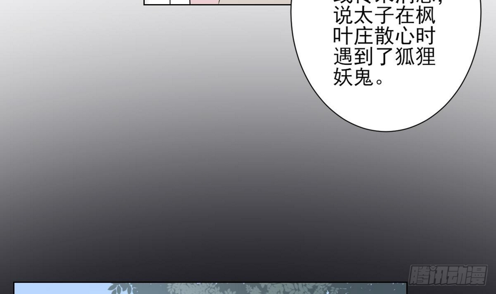 《一代诡妃》漫画最新章节第132话 冰棺里的灵者免费下拉式在线观看章节第【34】张图片