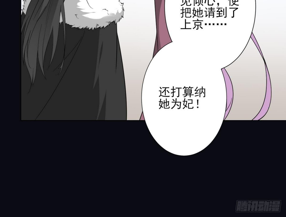 《一代诡妃》漫画最新章节第132话 冰棺里的灵者免费下拉式在线观看章节第【37】张图片