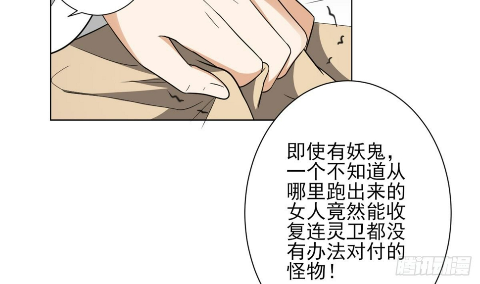 《一代诡妃》漫画最新章节第132话 冰棺里的灵者免费下拉式在线观看章节第【39】张图片