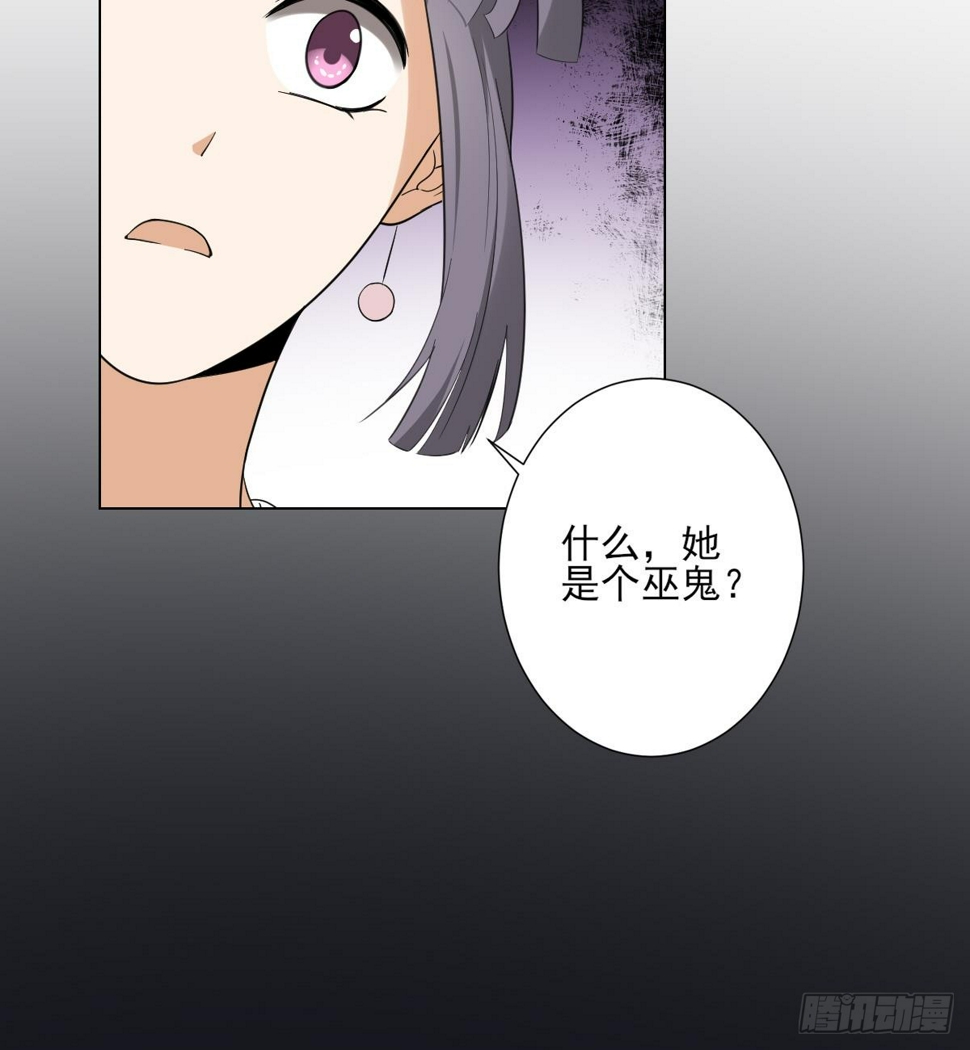 《一代诡妃》漫画最新章节第132话 冰棺里的灵者免费下拉式在线观看章节第【43】张图片